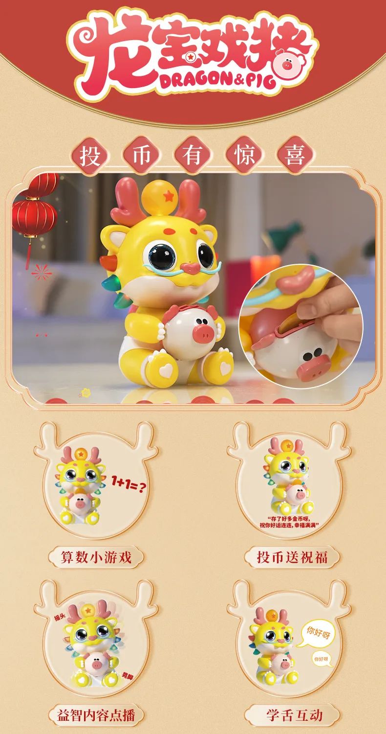 实丰文化龙年生肖新品"龙宝戏猪"震撼登场!