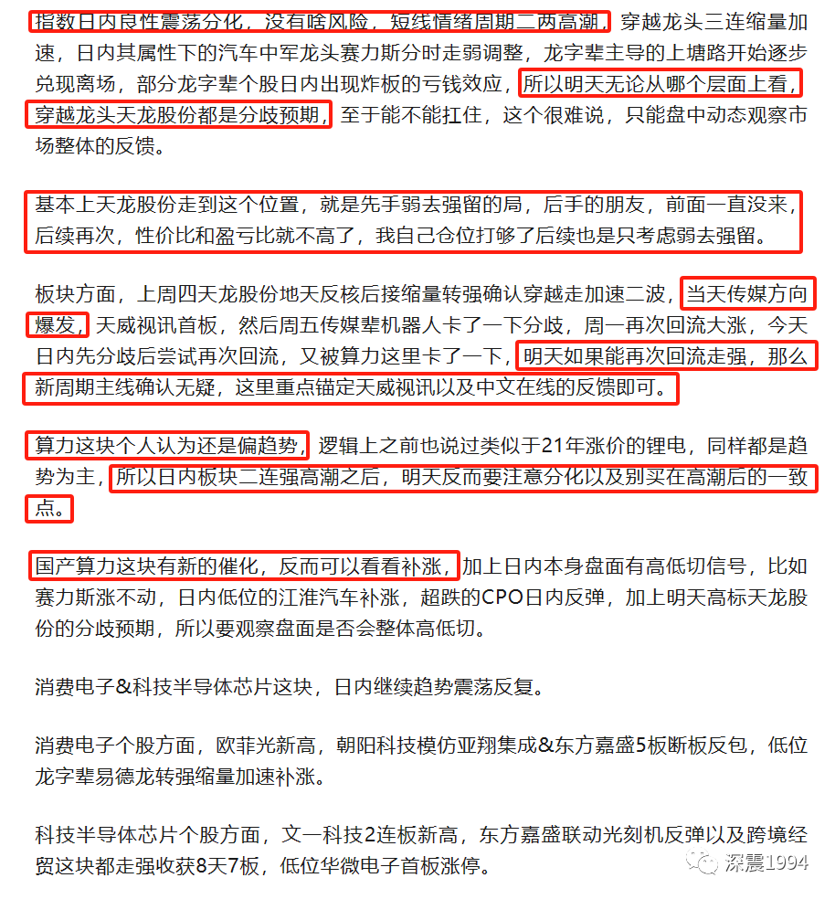 新周期主线如期确认。_财富号_东方财富网