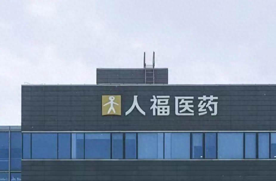 人福医药归核五年营收增长陷入停滞短期债务压力山大