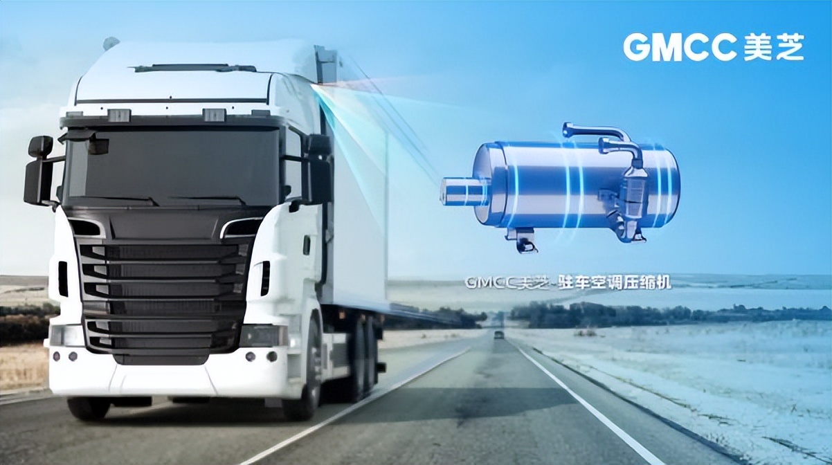 旅途生活一路悦享歌谷携手美芝抢滩驻车房车空调高端市场