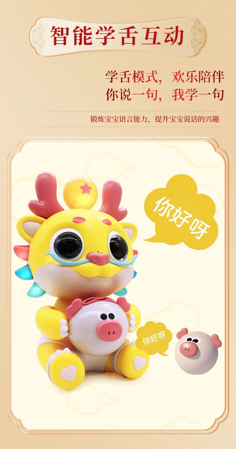 实丰文化龙年生肖新品龙宝戏猪震撼登场