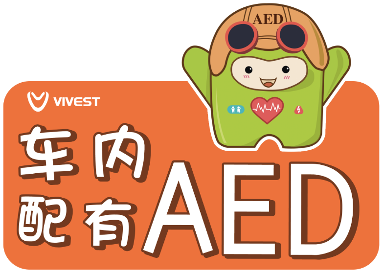 车载aed百万粉丝汽车up主的推荐