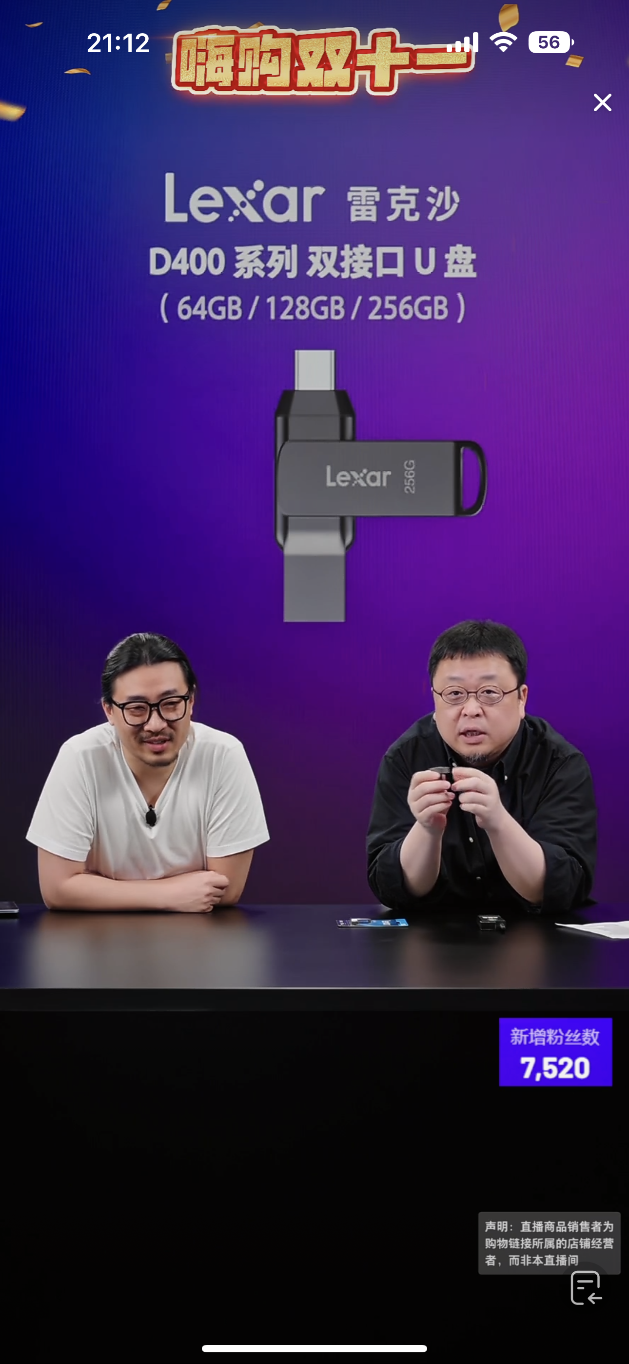 罗永浩抖音直播第二次=罗永浩抖音带货第一场直播
