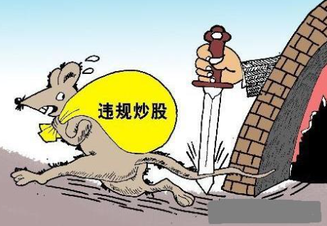 中泰证券前员工违规炒股交易金额超7000万亏损超54万