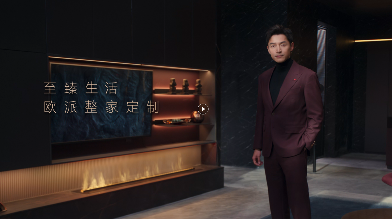 欧派携手胡歌引领至臻生活新时代