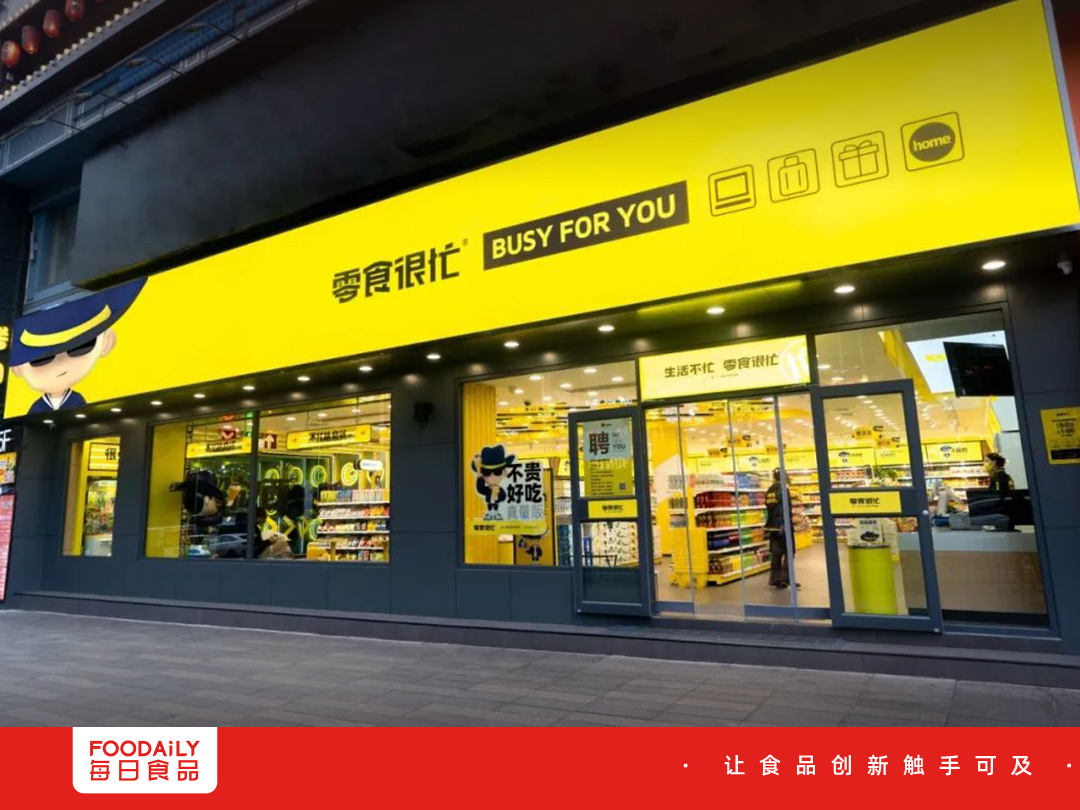 零食很忙与赵一鸣合并规模化竞争打响