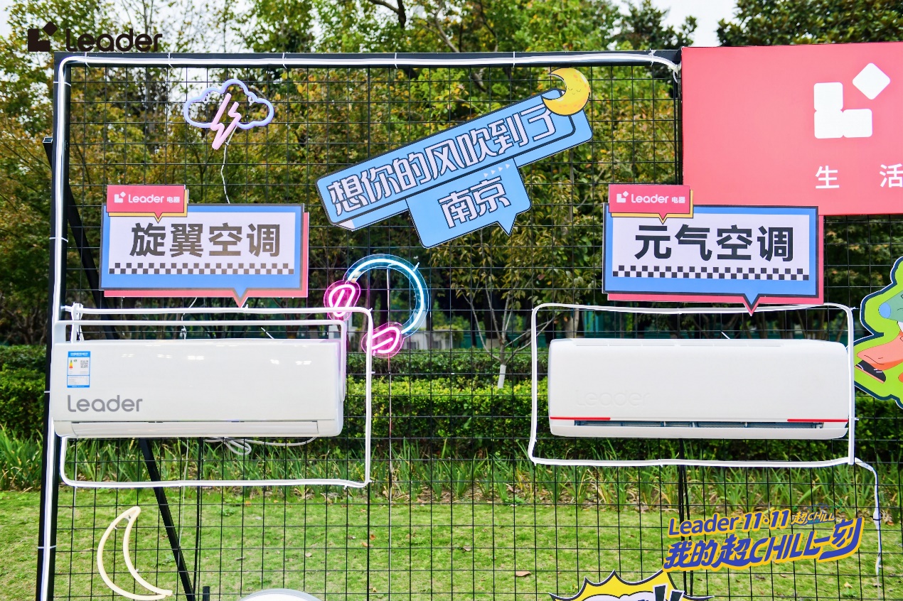年轻品牌选择年轻icon！Leader助阵王嘉尔南京站演唱会-家电圈官网