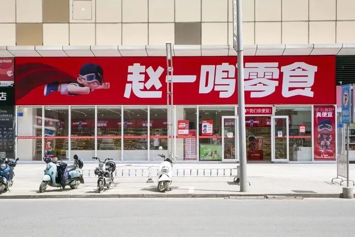 零食很忙与赵一鸣合并规模化竞争打响