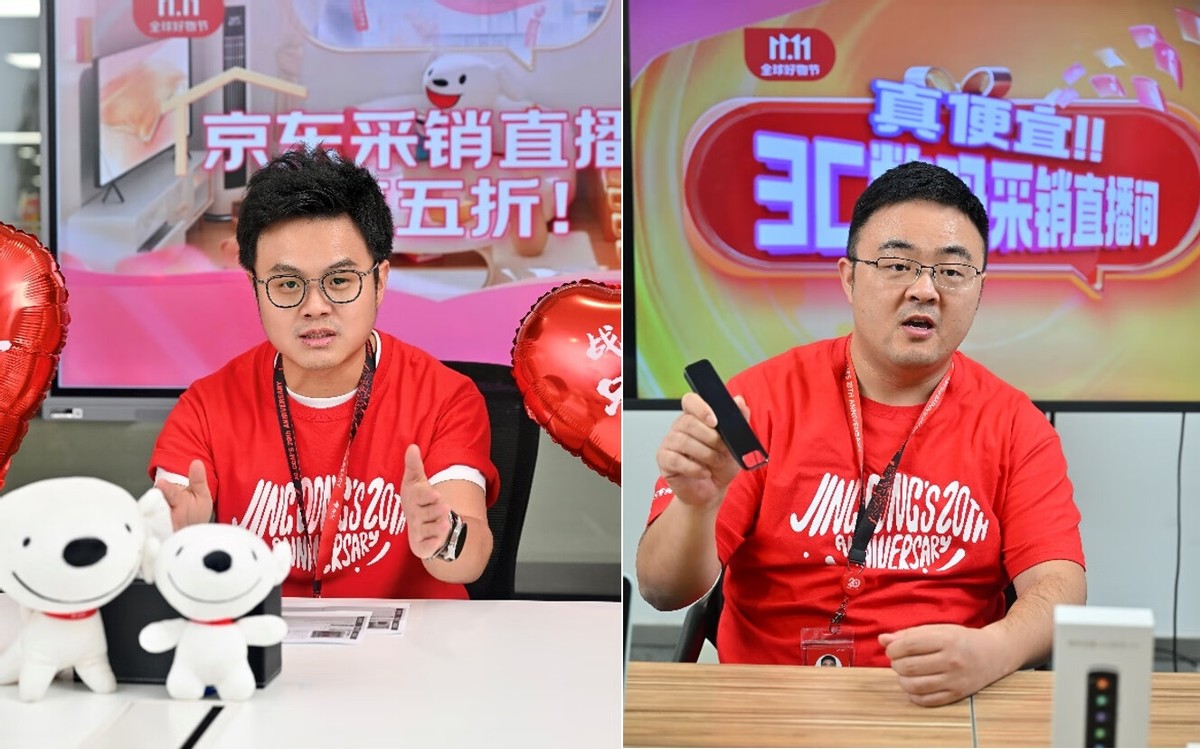 京东采销直播观看人数突破32亿京东1111以实在的低价与实体经济同行