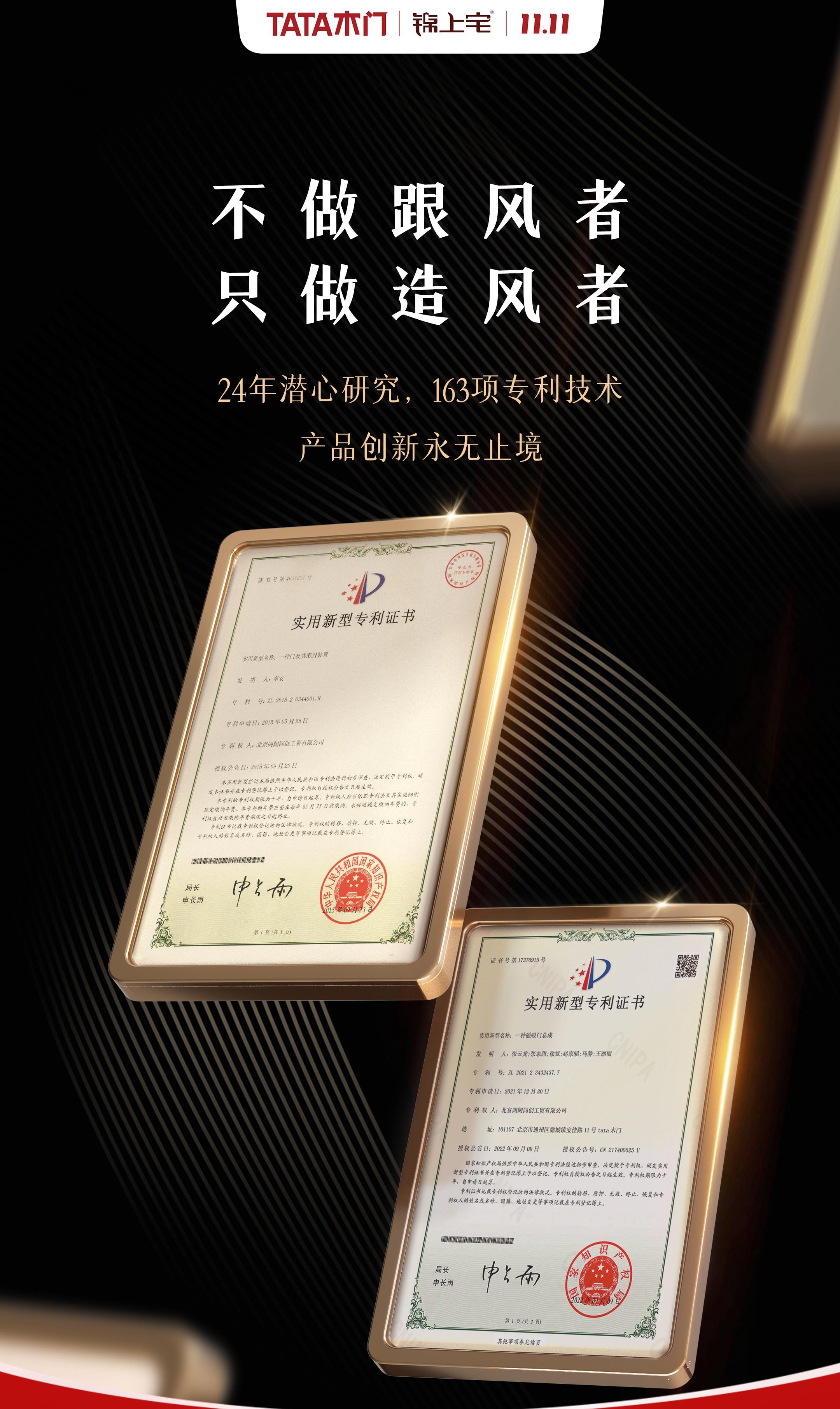 tata木门的双十一回归消费者中心破局价格战