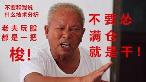 1112周末利好频传下周将迎重大转折让我们拭目以待