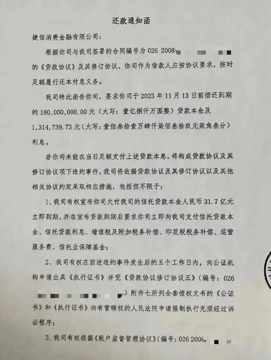 捷信没有收入证明 caifuhao.eastmoney.com