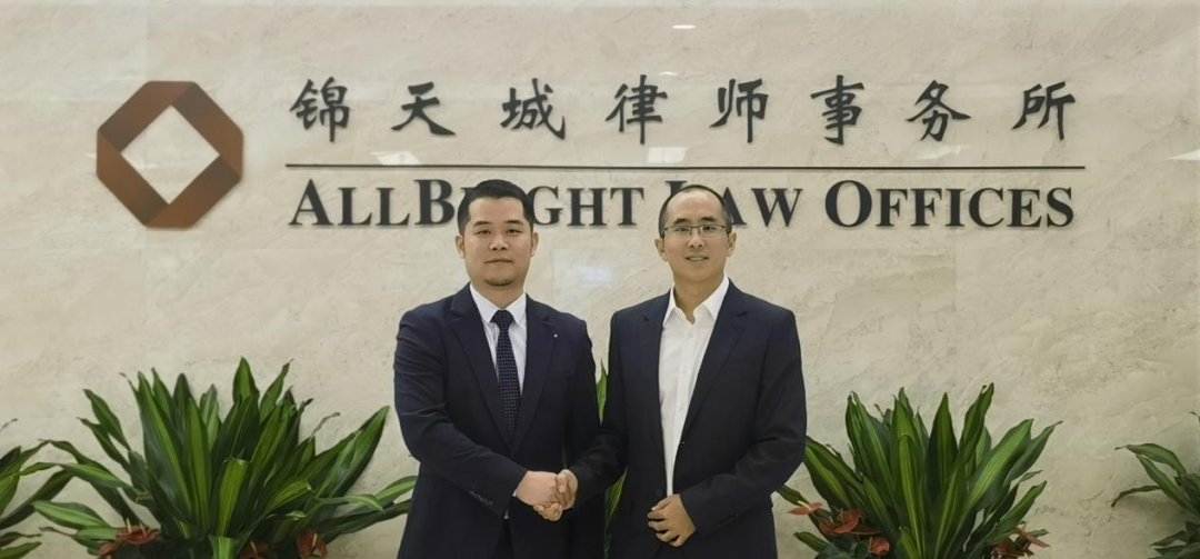 迅实国际与锦天城律师事务所正式签署战略合作协议携手推动中国企业