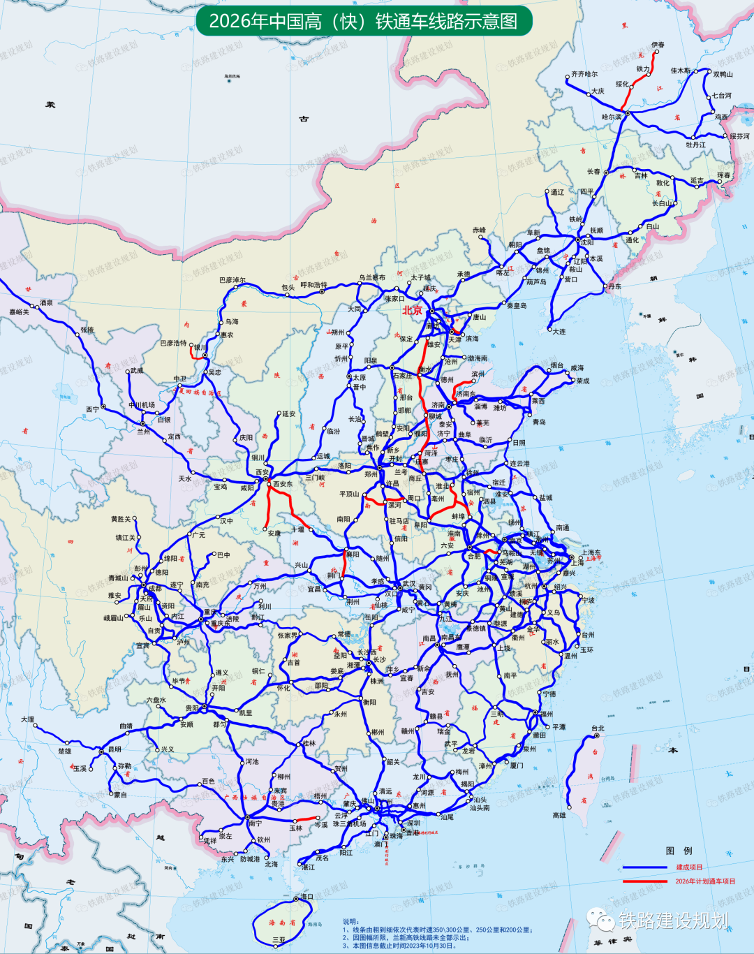 高铁地图村庄图片