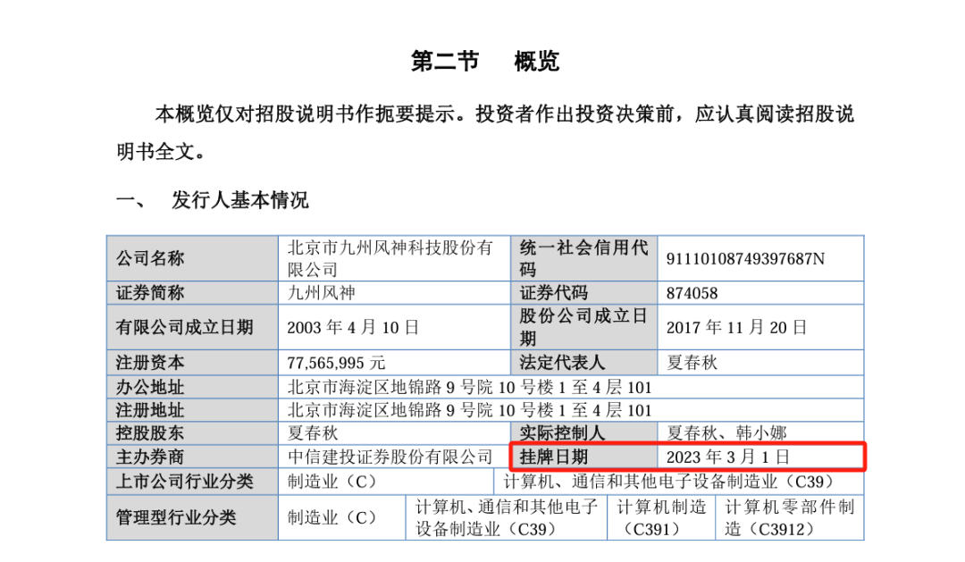 此前,新三板挂牌企业要去北交所上市,需满足2个条件:挂牌满一年,且是