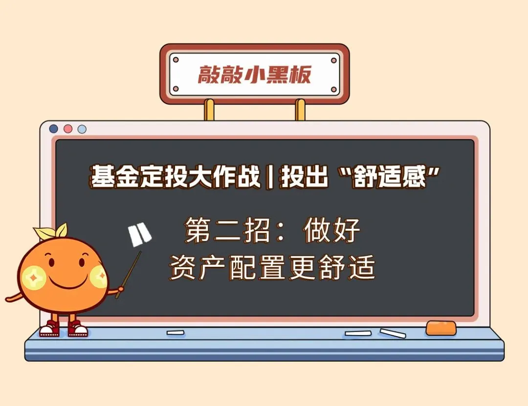 橙财课堂丨养老与定投,都"赢在时光里"