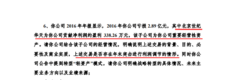 循环“亏损一年盈利一年”，华天酒店屡屡出售资产背后：扣非归母净利润连亏9年、净利润却屡“转正”、曾被监管质疑“突击调节利润”