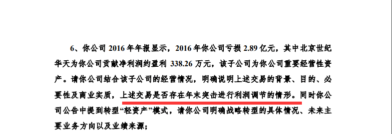 循环“亏损一年盈利一年”，华天酒店屡屡出售资产背后：扣非归母净利润连亏9年、净利润却屡“转正”、曾被监管质疑“突击调节利润”