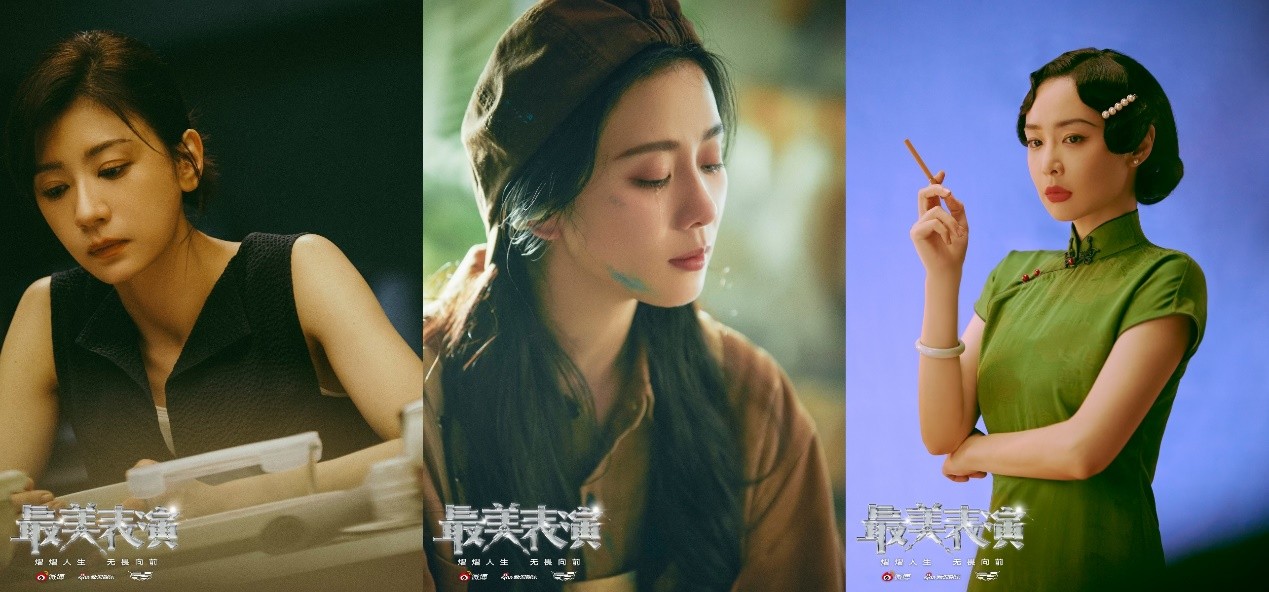 2023最美表演收官用十年光影描绘最美时代