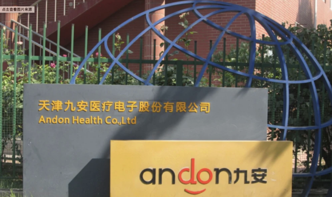 净利润降逾九成!试剂盒不灵了,九安医疗还有什么招?_财富号_东方财富