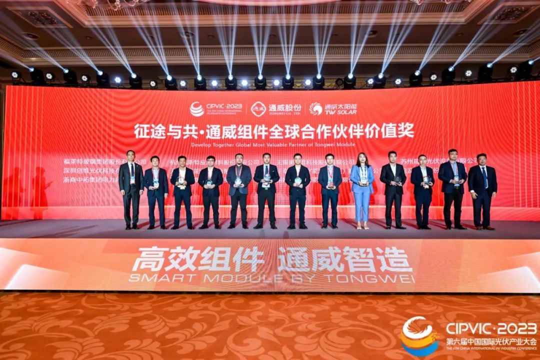 通威与浙商中拓签署战略合作协议_财富号_东方财富网