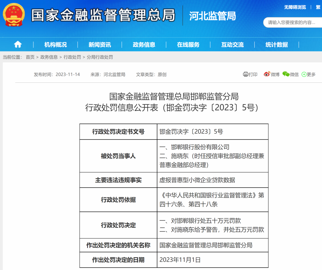 河南农商联合银行董事长定了