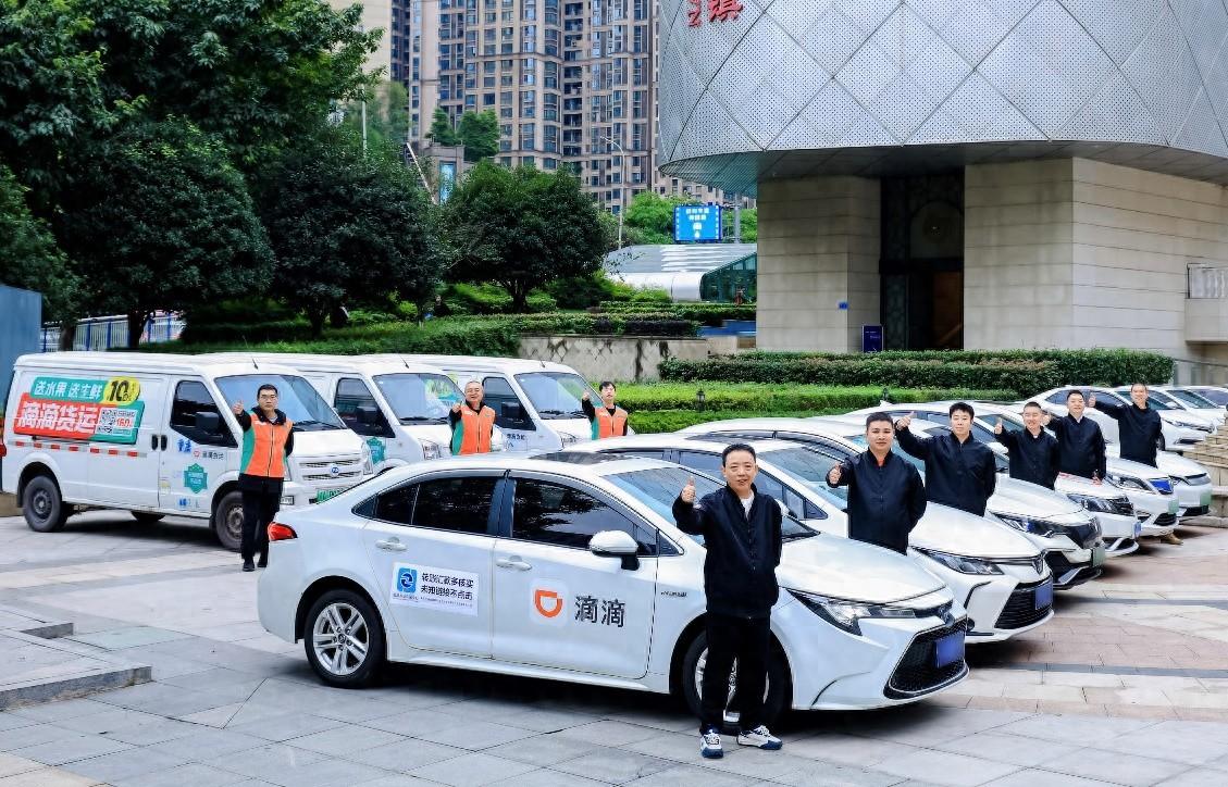 滴滴数科反诈与消保行动落地重庆多项举措助力全民反诈