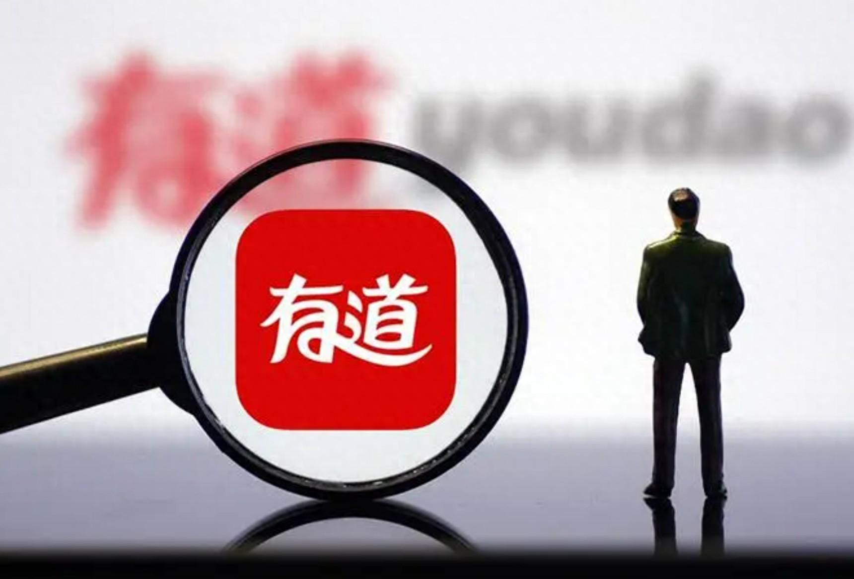 网易有道第三季智能硬件收入25亿同比降29