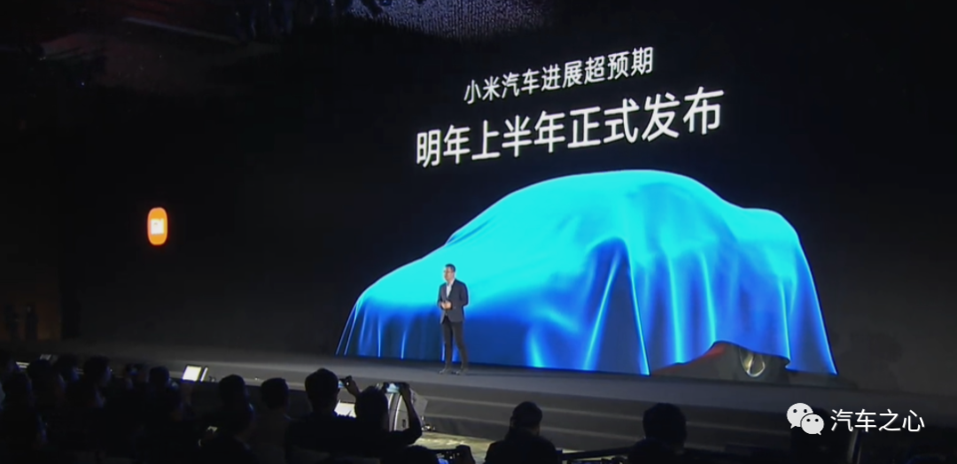 雷军与胡峥楠不允许小米汽车失败