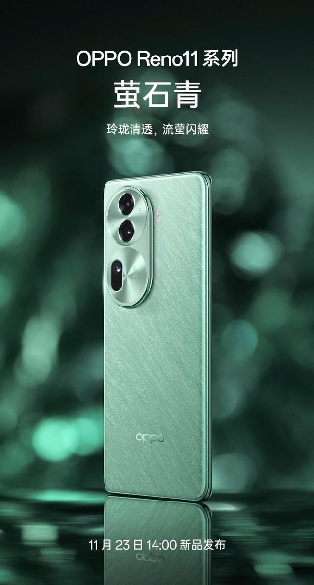 opporeno11系列四款配色公布灵感源于四色幸运宝石