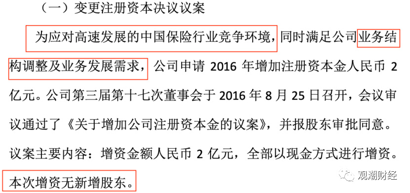 新動態聯想滴滴入股的現代財險監管跨界總裁張宗韜走馬上任