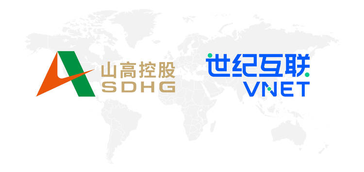 世纪互联宣布获得山高控股集团有限公司299亿美元战略投资