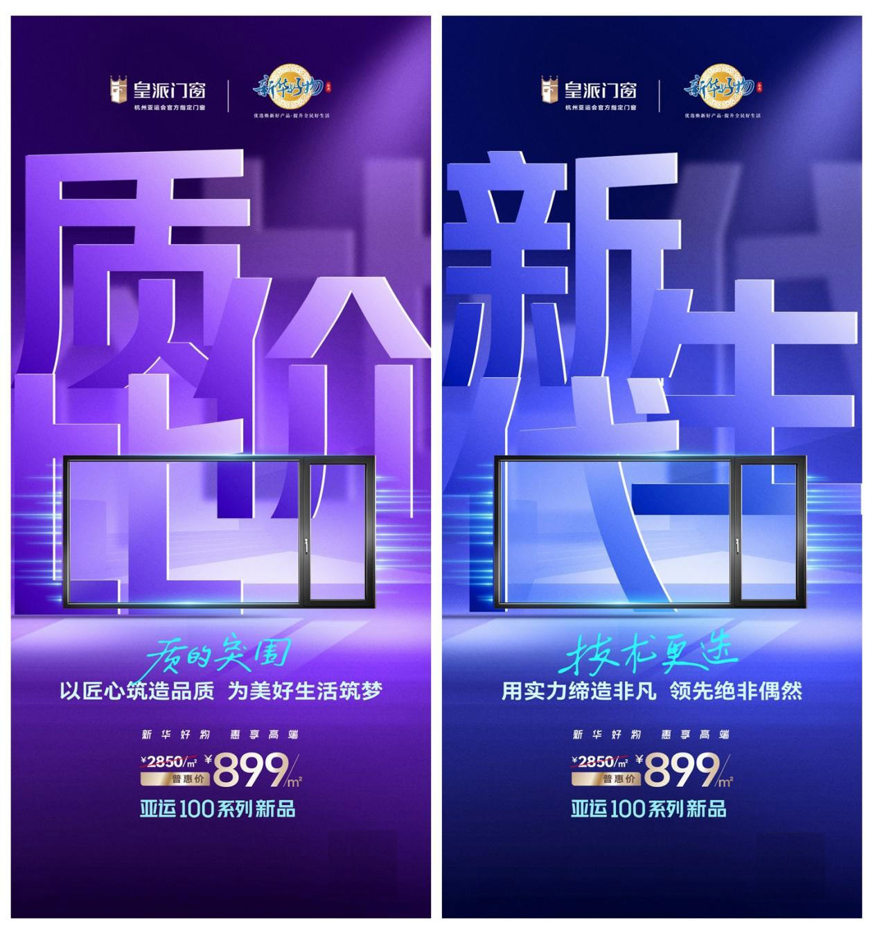 皇派门窗美学探索之旅已开启,跟设计师黄永才一起聊设计&逛展厅!