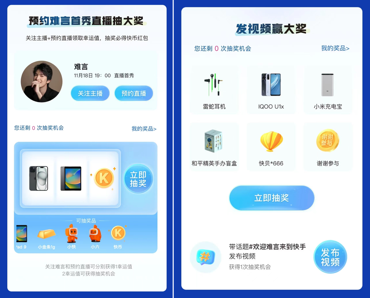 和平精英人气主播难言再出发11月18日晚7点开启快手直播首秀