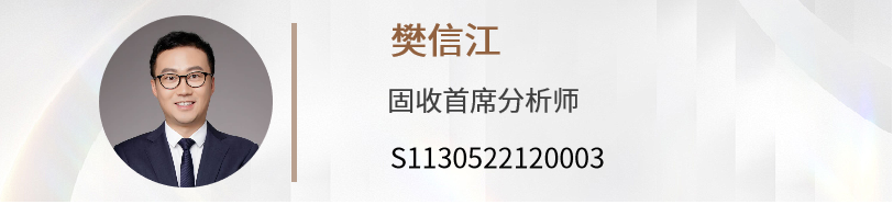 固收樊信江化債或影響固定資產投資寬財政仍需發力