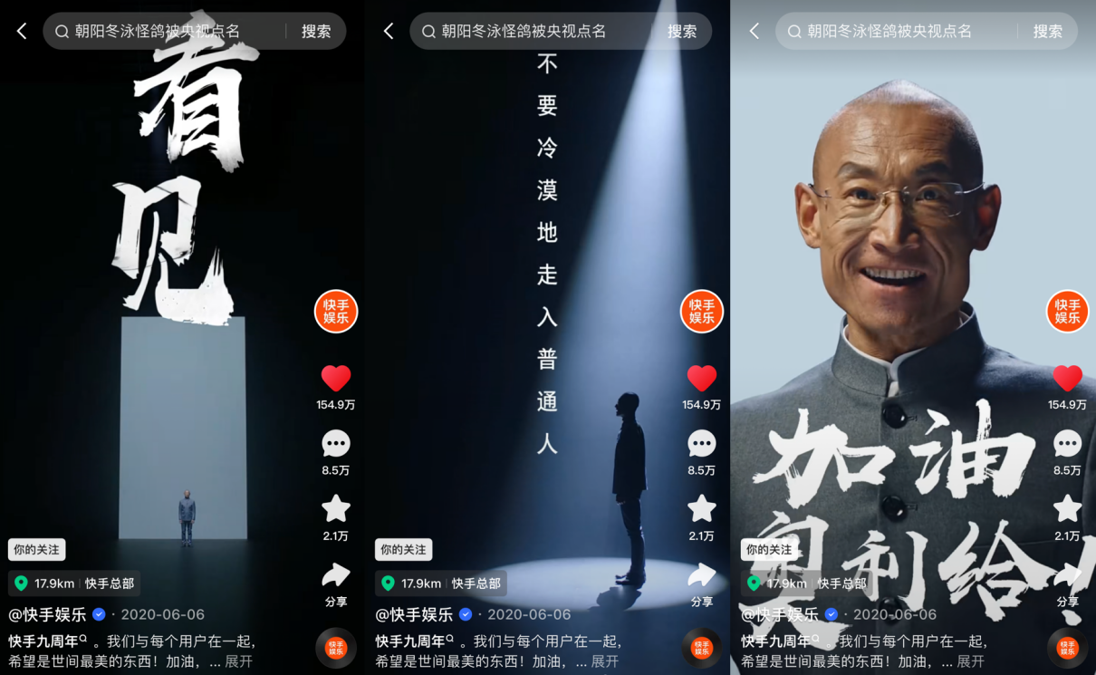 走红4年后快手达人冬泳怪鸽仍用奥利给笑对生活