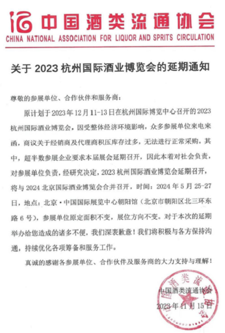 白酒變天金徽酒捨得酒業皇臺酒業等存貨金額佔總資產的比例均為30以上