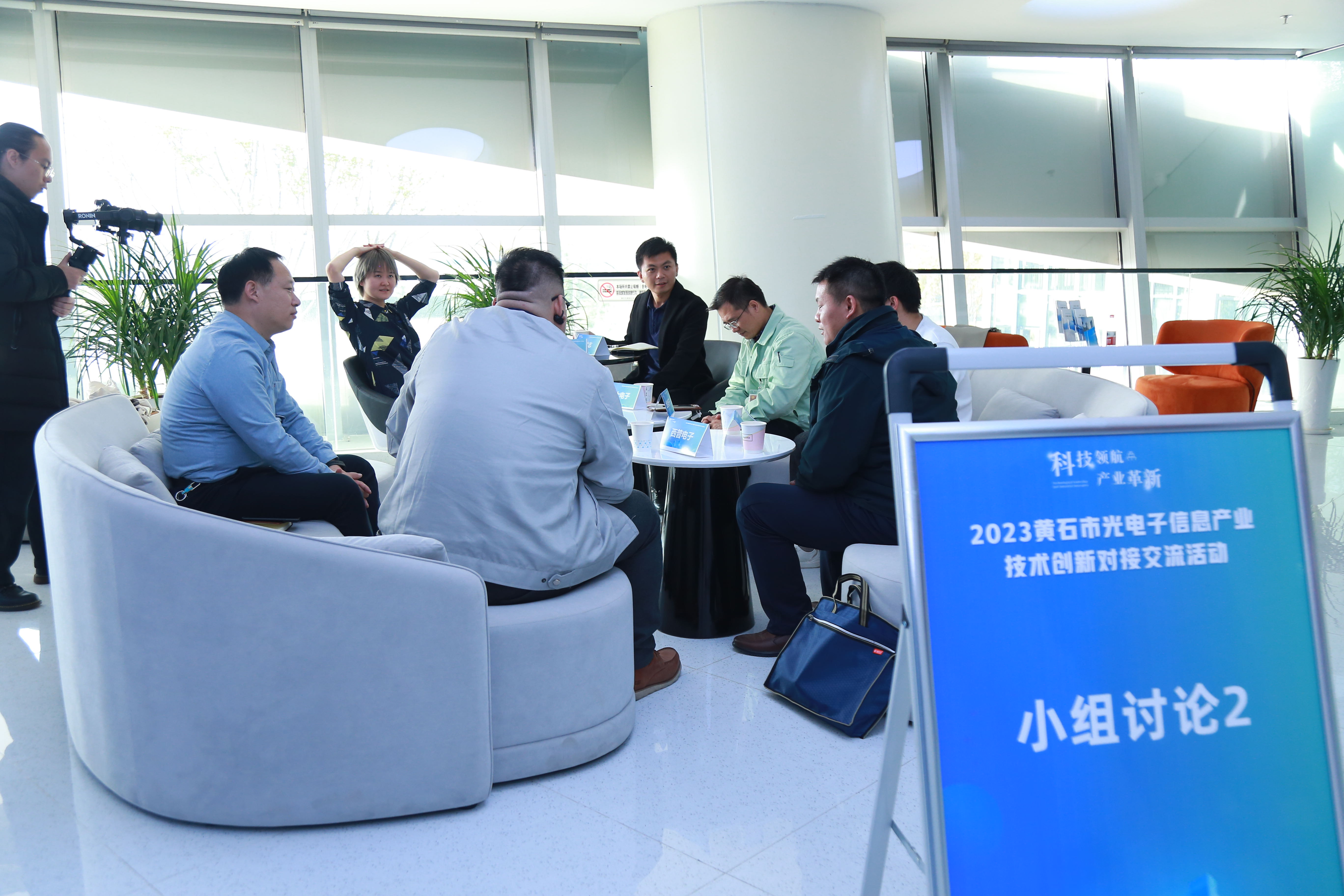 黄石市光电信息产业技术创新对接交流活动成功举办