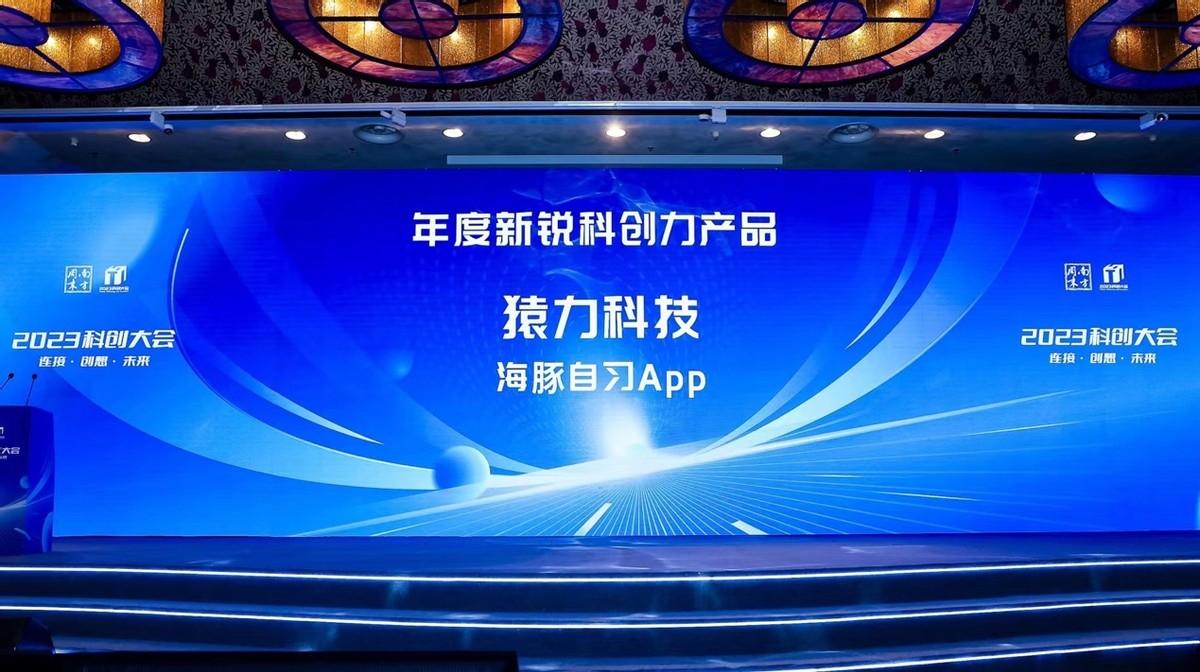 ai大模型落地教育应用 家长辅导神器海豚自习app成为新爆款_财富号