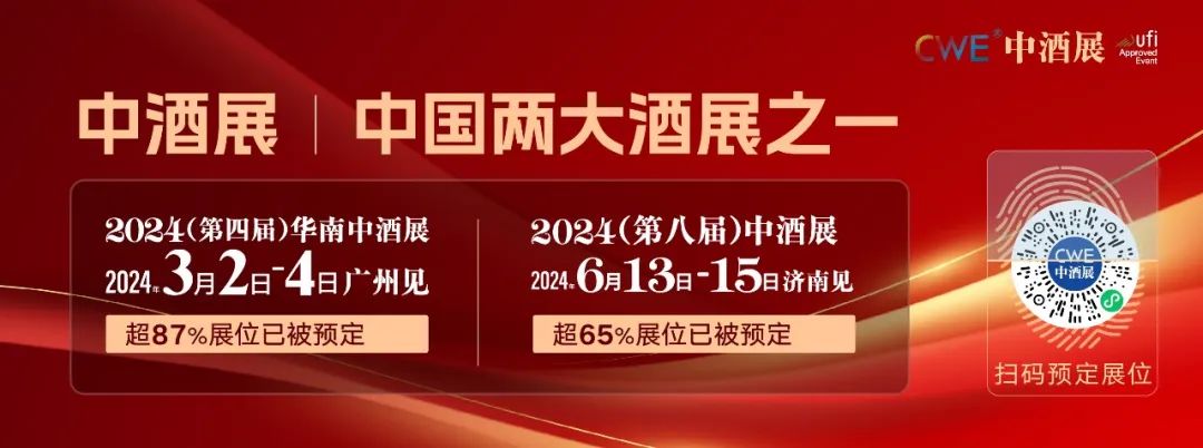 宜賓中小酒企280戶茅臺將圍繞食美用開發新產品貴陽公示11起酒類整治