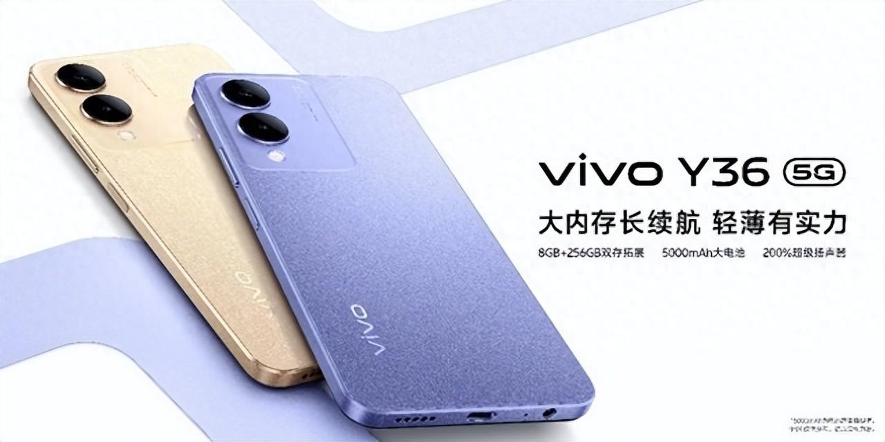 大内存长续航高颜值,vivo y36新机火热销售中_财富号_东方财富网