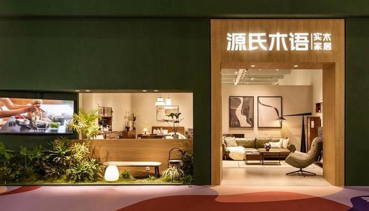 打造行业风向标源氏木语斩获2023多项大奖展现品牌力量