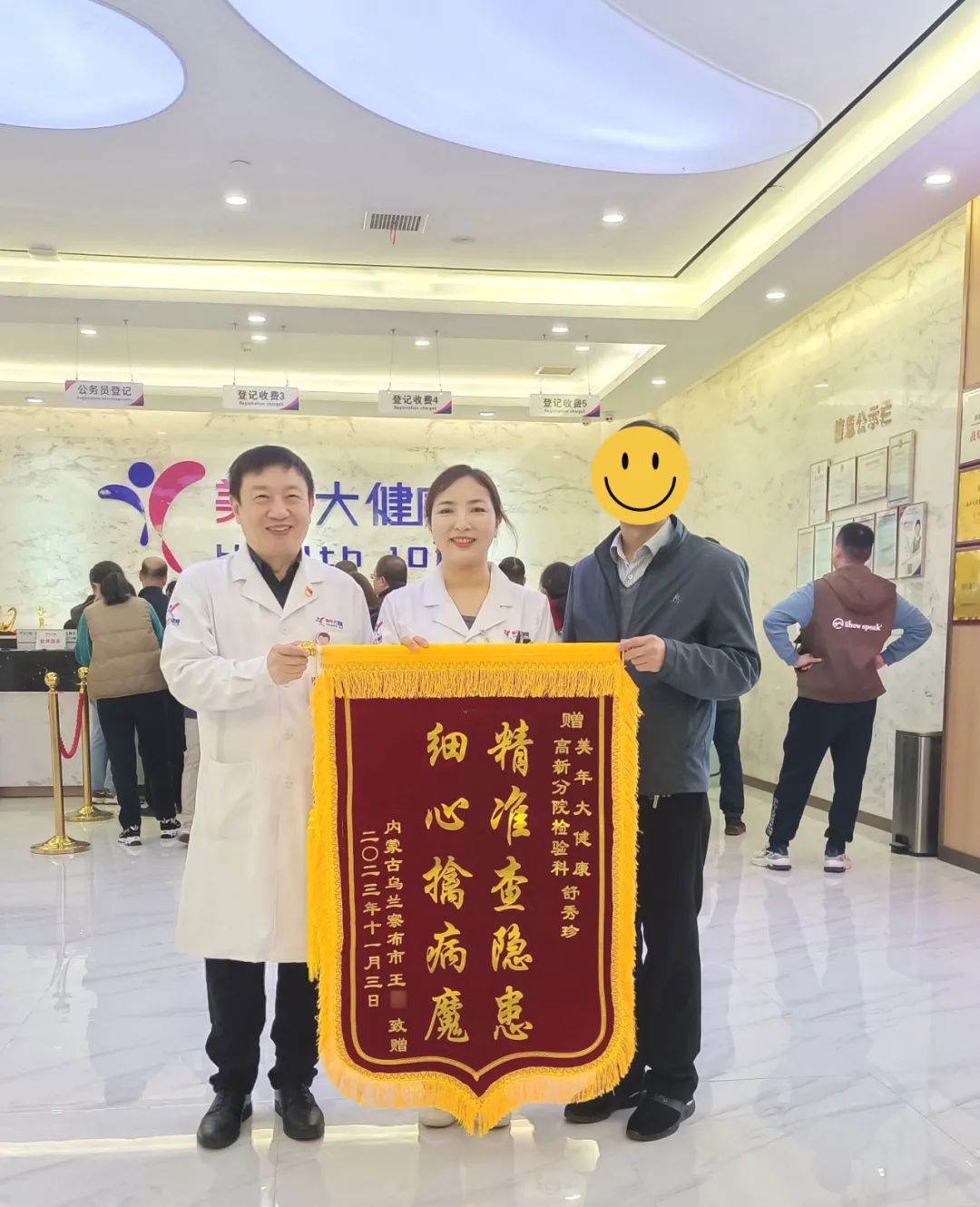 锦旗故事集锦(七)| 一个细节让慈铭医生意外发现膀胱癌,及时预警排除
