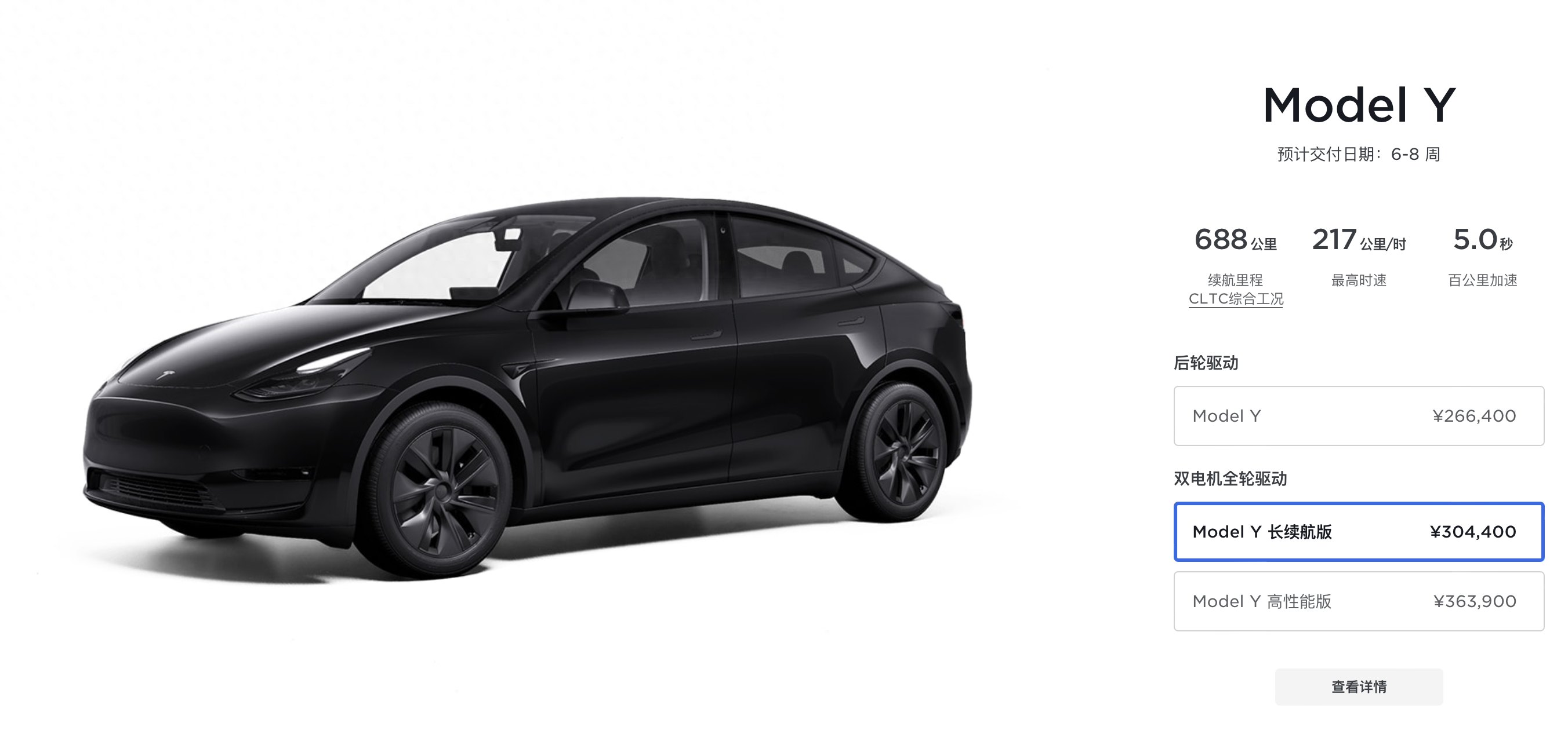 特斯拉model y长续航版售价上调2000元至30.44万元_财富号_东方财富网