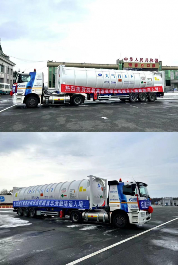 建立自主可控稳定氦气供应链杭氧集团自研液氦罐首车满载陆运入境