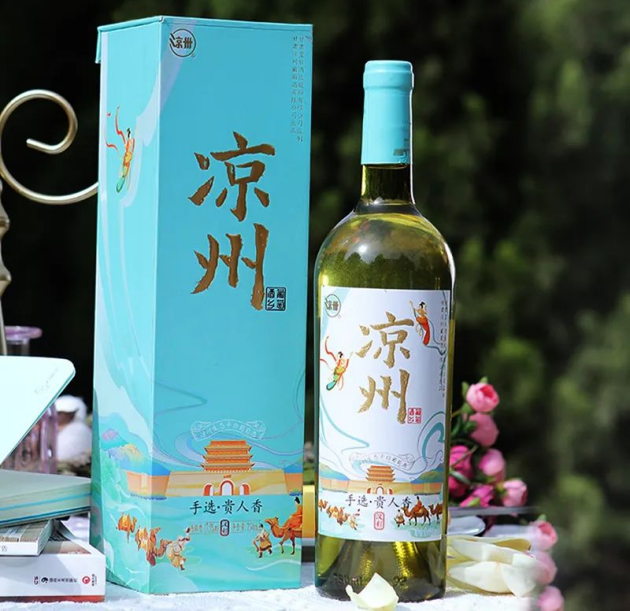 品质向上载誉而行皇台酒业凉州生态葡萄酒喜获2023iwgc国际葡萄酒中国