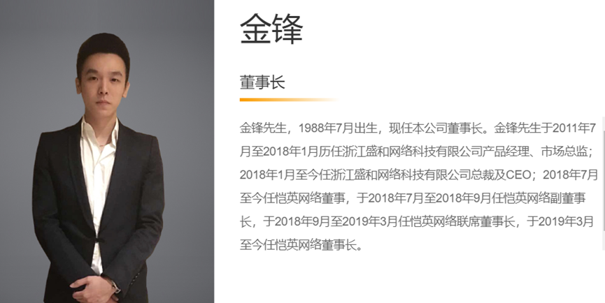 金锋出资146亿买合伙股份恺英网络时隔1年迎来新实控人