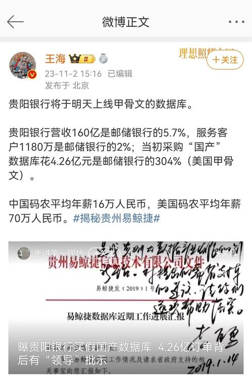 贵阳银行(601997)股吧_贵阳银行怎么样_分析讨论社区—东方财富网