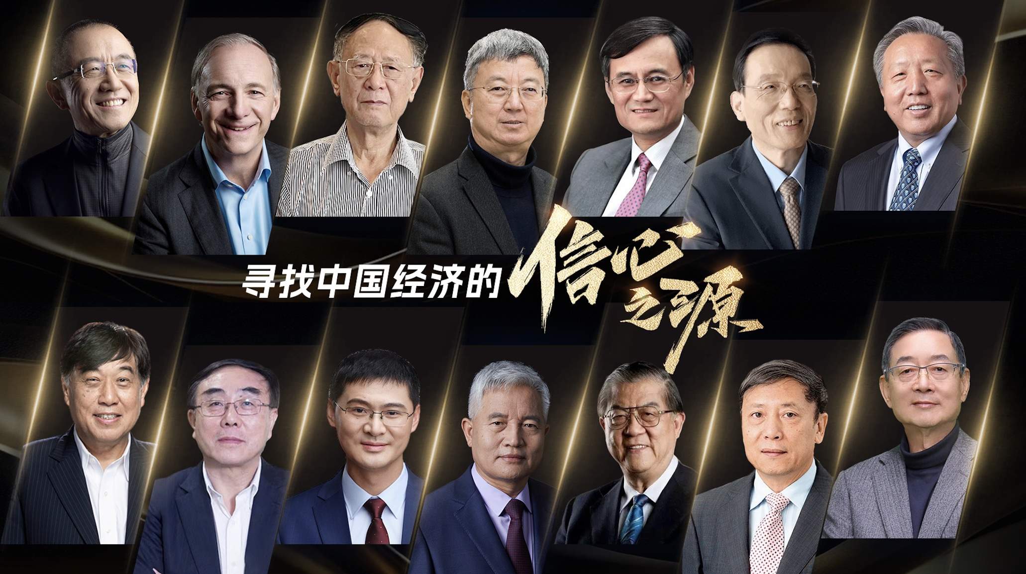 和讯财经年会2023|新时代银行业大考,如何穿越周期?