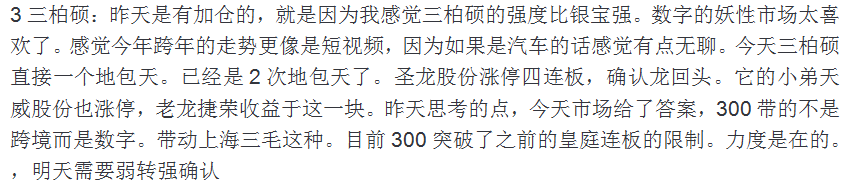 1123今日个股圣龙股份三柏硕天威视讯